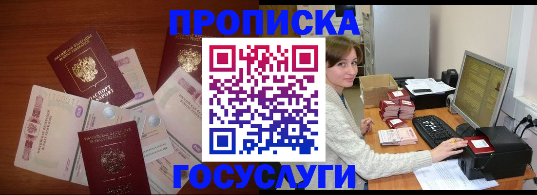 миграционный учет в Магаданской области