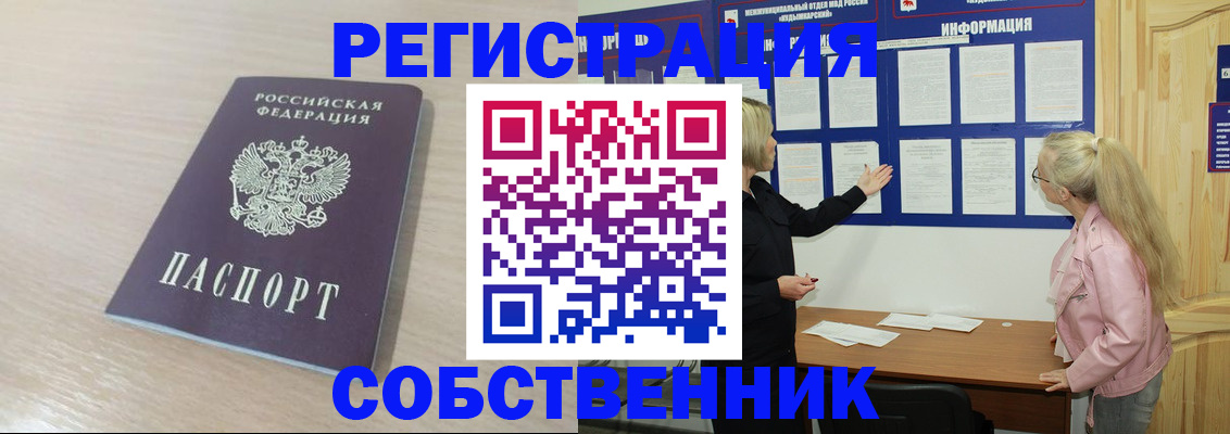 прописка штамп в Магаданской области