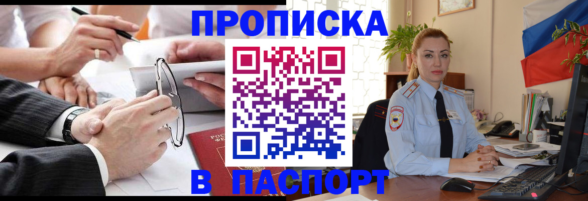 временная регистрация законно в Магаданской области